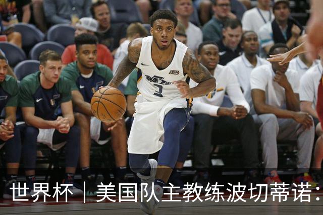 世界杯｜美国队主教练波切蒂诺：大胜属于团队，前路还很长